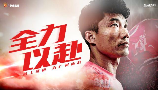 熊猫体育APP-粤媒：郑智带队毫无争议 洛国富蒋光太希望参赛